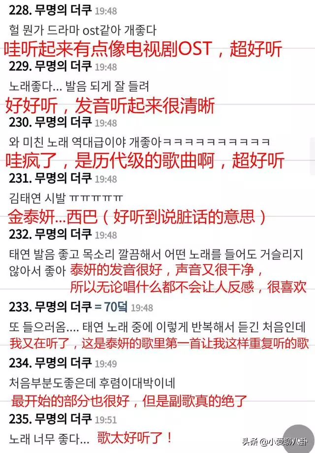 少時隊長泰妍強勢回歸 新歌好評如潮 MV力壓宣美朴春登榜首