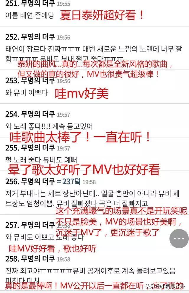 少時隊長泰妍強勢回歸 新歌好評如潮 MV力壓宣美朴春登榜首