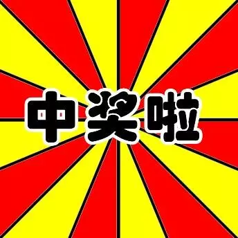 清明節,如果你是這6個生肖的人,一定要去買彩票!