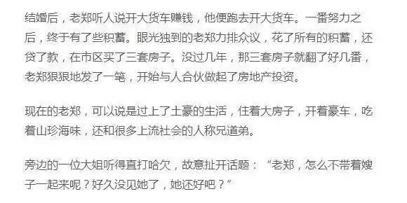 老公每月給你11萬,但是不回家,女人你願意嗎