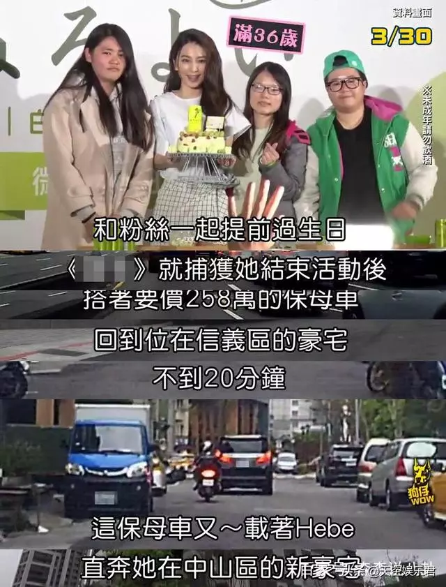 SHE最有錢是她?台媒曝田馥甄坐擁1億資產,20分鐘巡視兩處豪宅