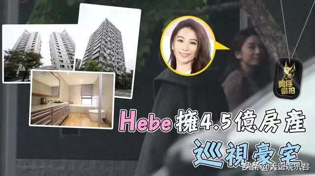 SHE最有錢是她?台媒曝田馥甄坐擁1億資產,20分鐘巡視兩處豪宅