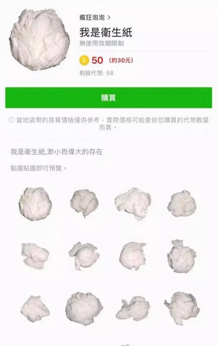 廢到笑!40坨衛生紙貼圖夯 畫家傻眼:我認真畫是為什麼
