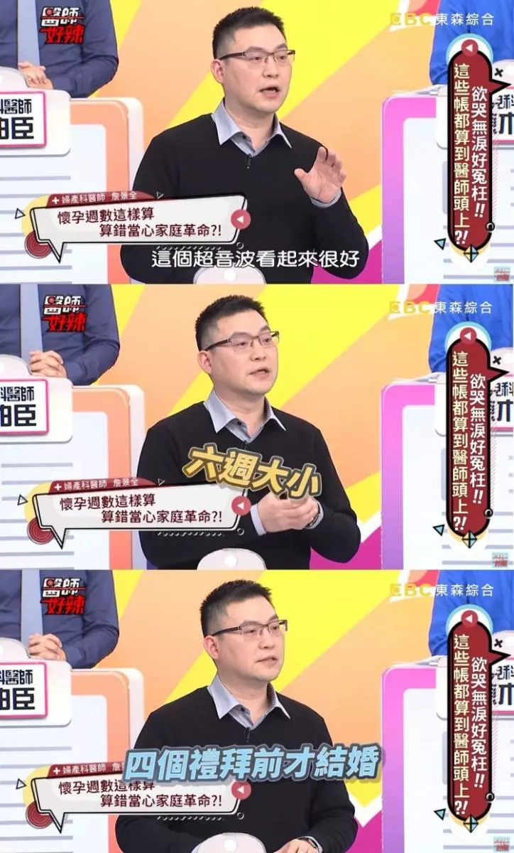 剛結婚1個月陪越南嬌妻看婦產科!被恭喜「懷孕6周」老公當場聽傻..
