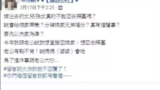 不准回去掃墓?媳崩潰PO文抱怨 命理師:會敗家裡運勢!