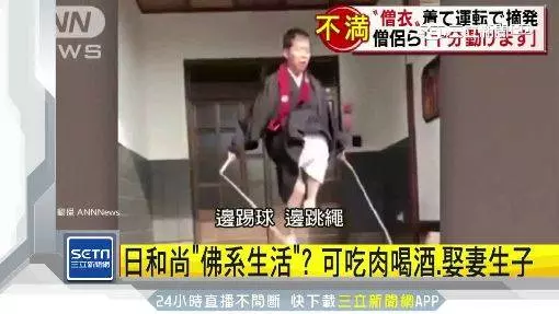 不一樣的日本和尚可吃肉、娶妻生子 還能創業經營酒吧?