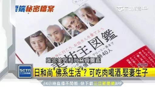 不一樣的日本和尚可吃肉、娶妻生子 還能創業經營酒吧?