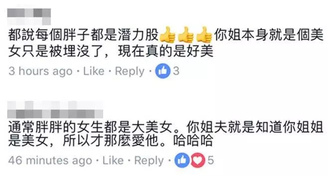 簡直是大跌眼鏡!!《她婚後胖到106公斤被罵「死肥婆配不上帥老公」!結果她「一年狂減42公斤」美到老公受不了》