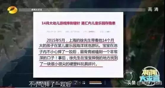 5歲男童遊樂場離世,遊樂場裡這些危險的角落,千萬別帶孩子去