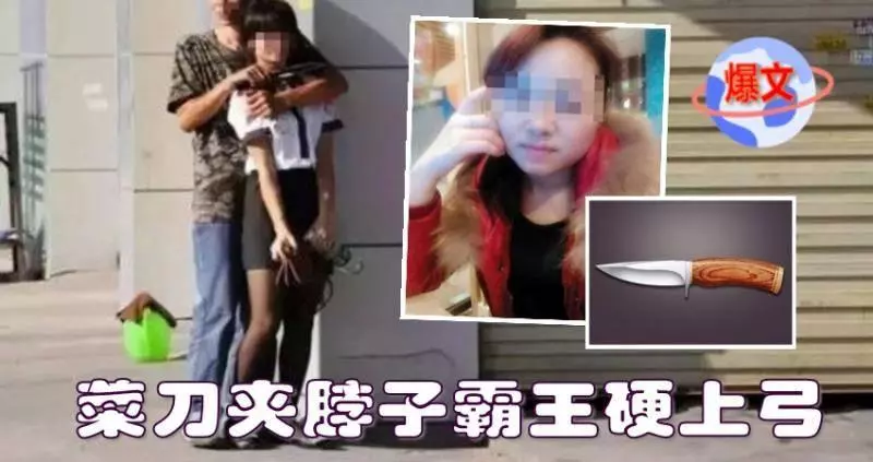 夠力咯!!17歲少年劫財又劫色,菜刀夾脖子對婦女霸王硬上弓!
