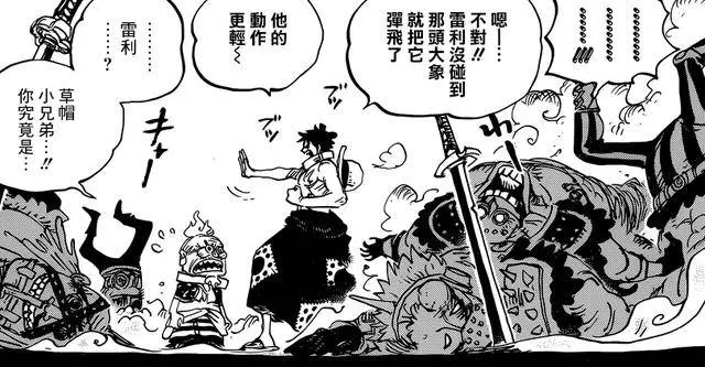 海賊王937話:索隆被強敵重創!大媽跟疫災即將交戰!