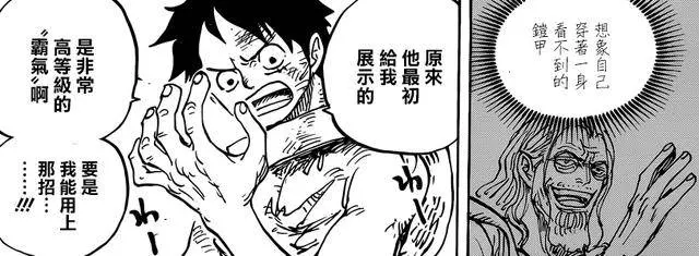 海賊王937話:索隆被強敵重創!大媽跟疫災即將交戰!