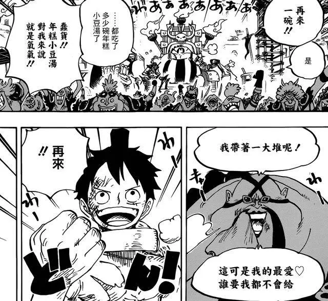 海賊王937話:索隆被強敵重創!大媽跟疫災即將交戰!