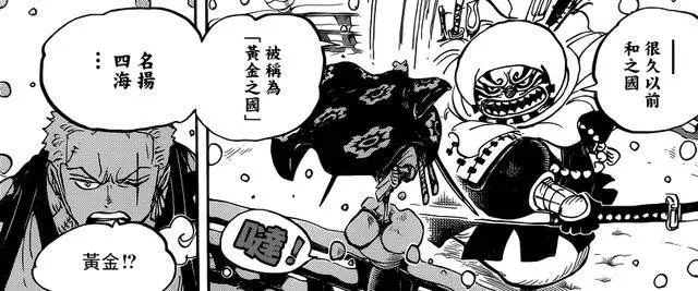 海賊王937話:索隆被強敵重創!大媽跟疫災即將交戰!