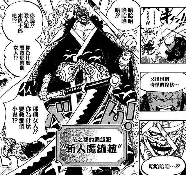 海賊王937話:索隆被強敵重創!大媽跟疫災即將交戰!