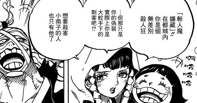 海賊王937話:索隆被強敵重創!大媽跟疫災即將交戰!