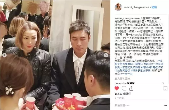參加親戚婚禮,鄭秀文許志安被新人敬茶:人生首次有點緊張!