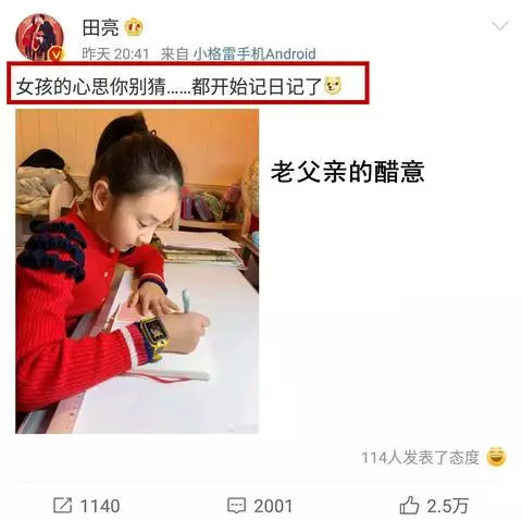 田亮攜女兒現身機場,11歲森碟清秀可人,顏值驚豔網友,被贊「初戀臉」