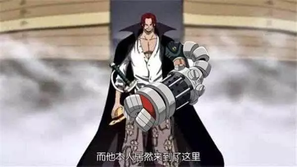 海賊王:那麼多斷肢重生方法,香克斯一個都不用,真當自己無敵了