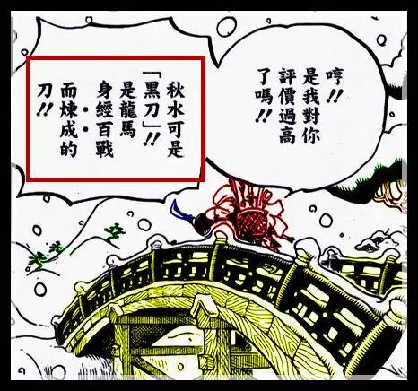 海賊王937話分析:尾田重新定義索隆武裝色進化,黑刀秘密被揭曉