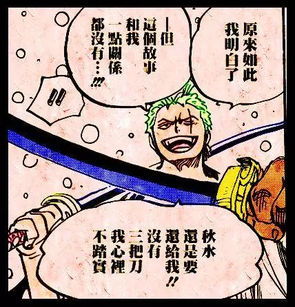 海賊王937話分析:尾田重新定義索隆武裝色進化,黑刀秘密被揭曉