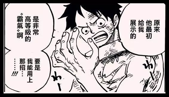 海賊王937話分析:尾田重新定義索隆武裝色進化,黑刀秘密被揭曉