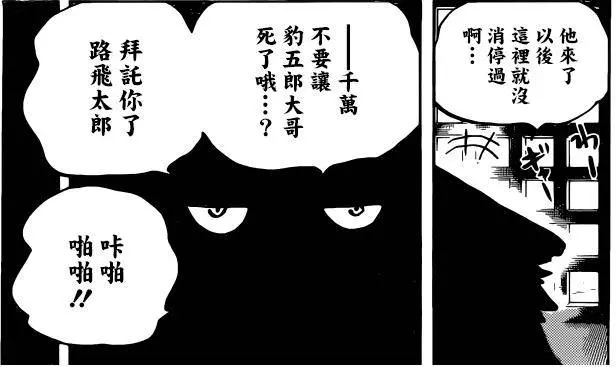 海賊王:尾田尚未公布的5個黑影人,和之國3人,我們至今一無所知