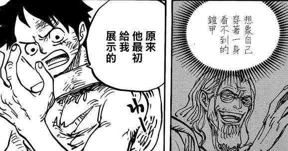 海賊王:路飛用霸氣發出衝擊波,原理是霸王色呢?還是武裝色呢?
