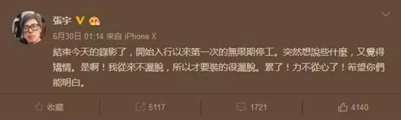 張宇老婆身份曝光,看了你都不相信!網友:也就只有張宇配得上了!