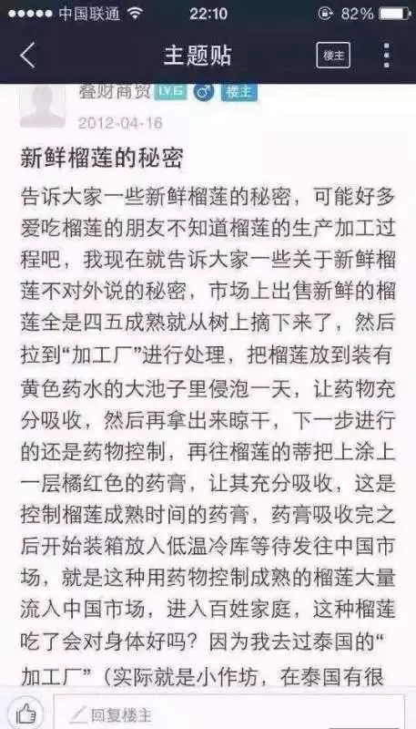 黑心毒榴槤流入市場,遇到這種外形的榴槤千萬不要買~已經有人中毒了!!!