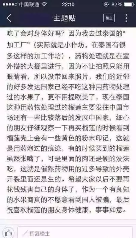 黑心毒榴槤流入市場,遇到這種外形的榴槤千萬不要買~已經有人中毒了!!!