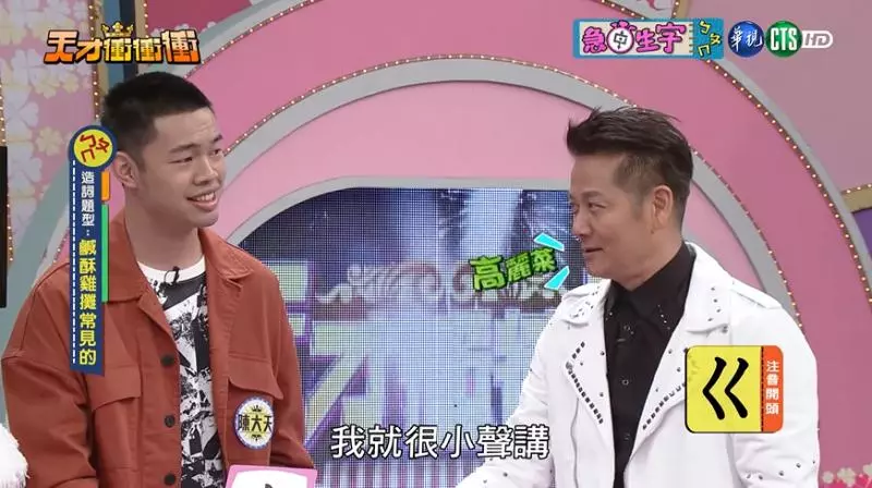乃哥真輸不起!節目玩遊戲狂耍賴「規則老子訂」連曾國城都怕怕默許…網轟:真不要臉
