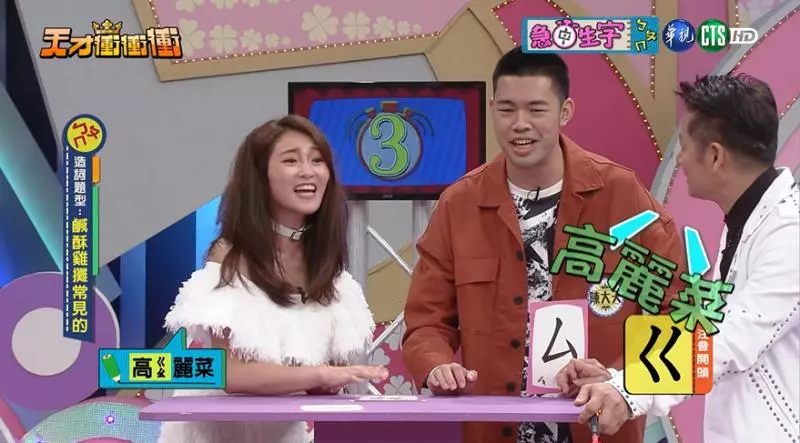乃哥真輸不起!節目玩遊戲狂耍賴「規則老子訂」連曾國城都怕怕默許…網轟:真不要臉