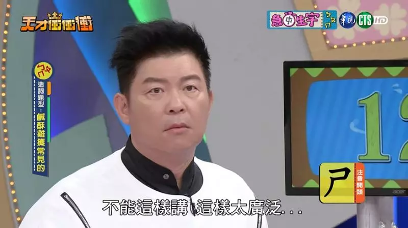 乃哥真輸不起!節目玩遊戲狂耍賴「規則老子訂」連曾國城都怕怕默許…網轟:真不要臉