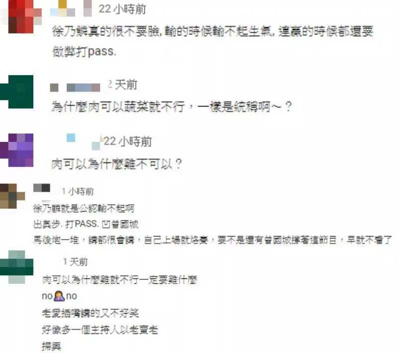 乃哥真輸不起!節目玩遊戲狂耍賴「規則老子訂」連曾國城都怕怕默許…網轟:真不要臉