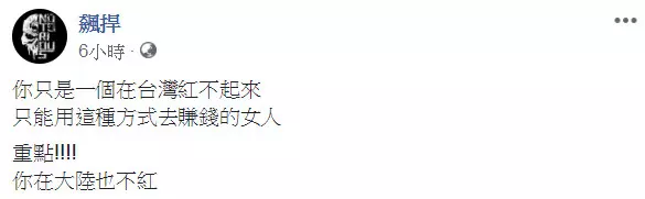 嗆聲館長!台灣女星氣噗噗力挺「歐陽娜娜就是中國人」 本尊現身「一句話就讓她閉嘴」網友讚翻了