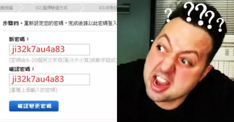 密碼設「ji32k7au4a83」!外國工程師疑惑..這 "亂碼" 怎麼超多人用? 嫩..台灣人一看秒懂