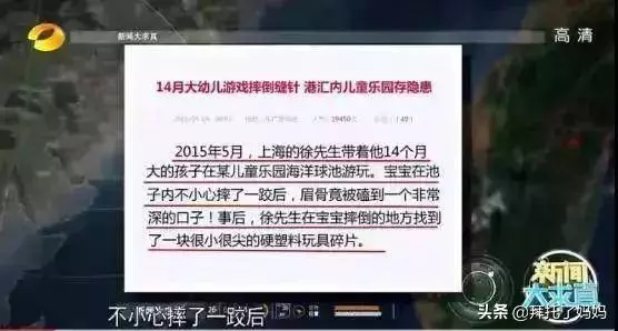 5歲男童遊樂場離世,遊樂場裡這些危險的角落,千萬別帶孩子去