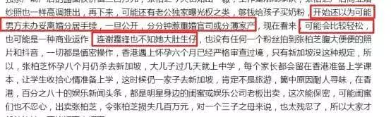 張柏芝好友現身,首次爆料張柏芝三胎生父,實情讓大家很開心
