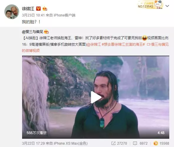 徐錦江真的去演水行俠?網傳客串畫面竟毫無違和感到連本人都承認:笑到美叮噹(圖+影)