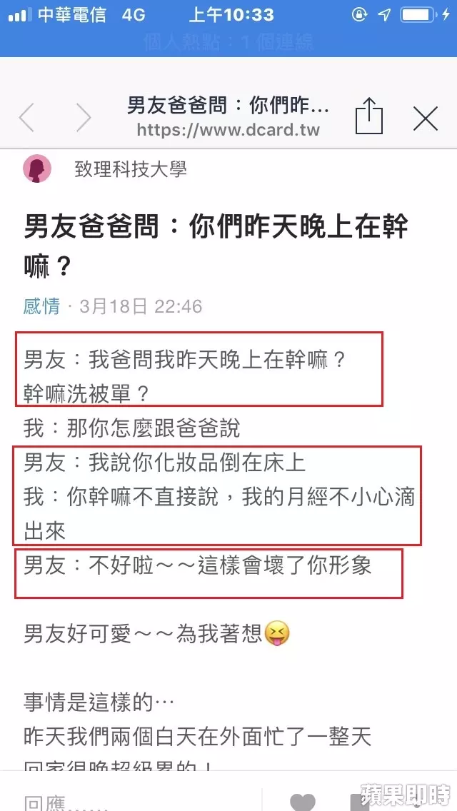 帶女大生過夜後洗染血床單 男騙父親卻贏上萬個讚