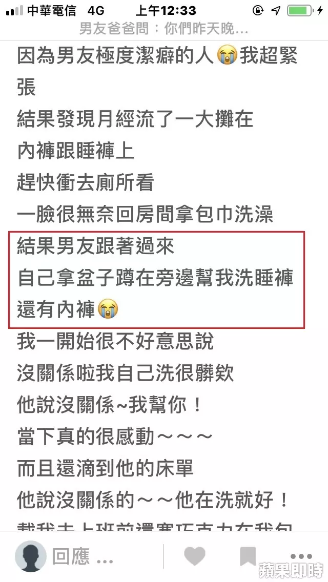 帶女大生過夜後洗染血床單 男騙父親卻贏上萬個讚