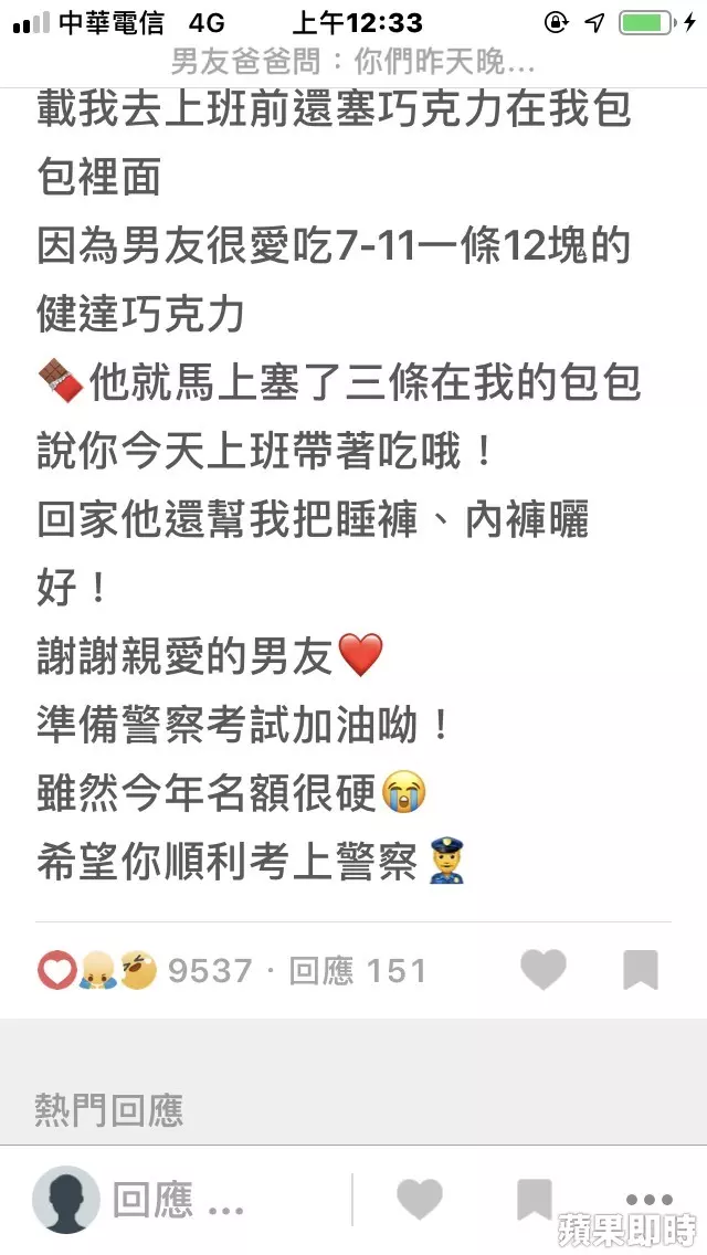 帶女大生過夜後洗染血床單 男騙父親卻贏上萬個讚