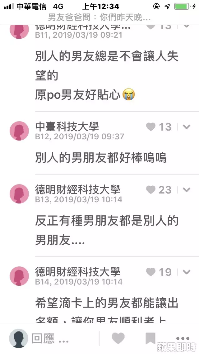 帶女大生過夜後洗染血床單 男騙父親卻贏上萬個讚