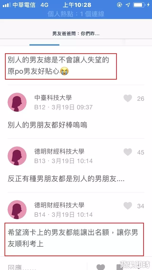 帶女大生過夜後洗染血床單 男騙父親卻贏上萬個讚