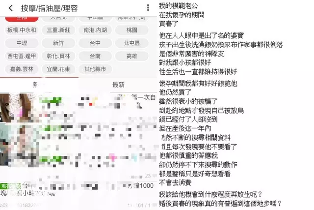 人人稱羨的「模範老公」竟偷買春 人妻崩潰:該給他機會?