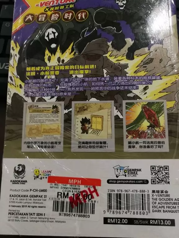 保安誣陷偷書‧初中生遭摑2巴掌