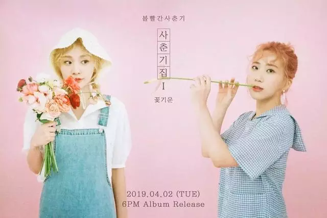 4月回歸名單超級華麗,絕對是韓飯2019年最幸福的一個月!