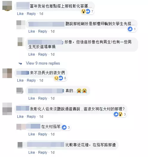 女學生半夜擋車!網談42年前彰化「41亡車禍」後詭異事件:亡者託夢直指「墓碑刻錯」