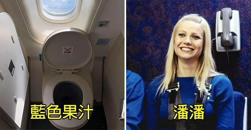 10個「空姐絕對不告訴你的」機上隱藏術語 當你聽到「紅色派對」最好快點打給媽媽說愛她!